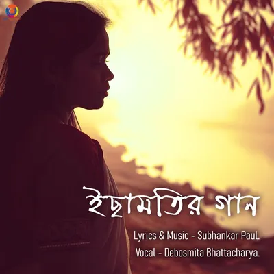 Debasmita Bhattacharya