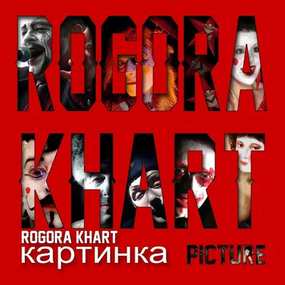 Rogora Khart